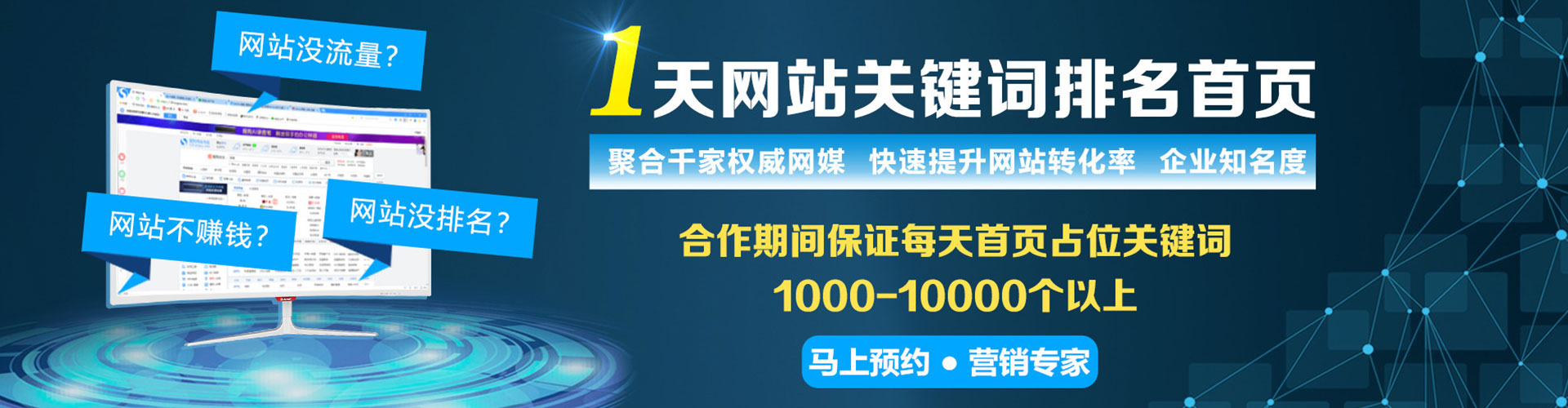 获嘉百度竞价