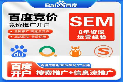 竞价托管SEM全解析：如何实现精准营销
