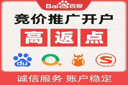 百度搜索推广收费标准及行业案例